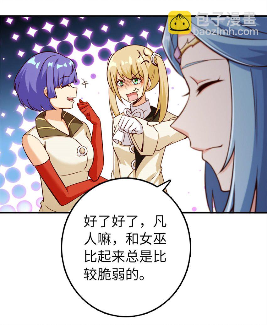 放開那個女巫 - 357 歡迎回來(1/2) - 5