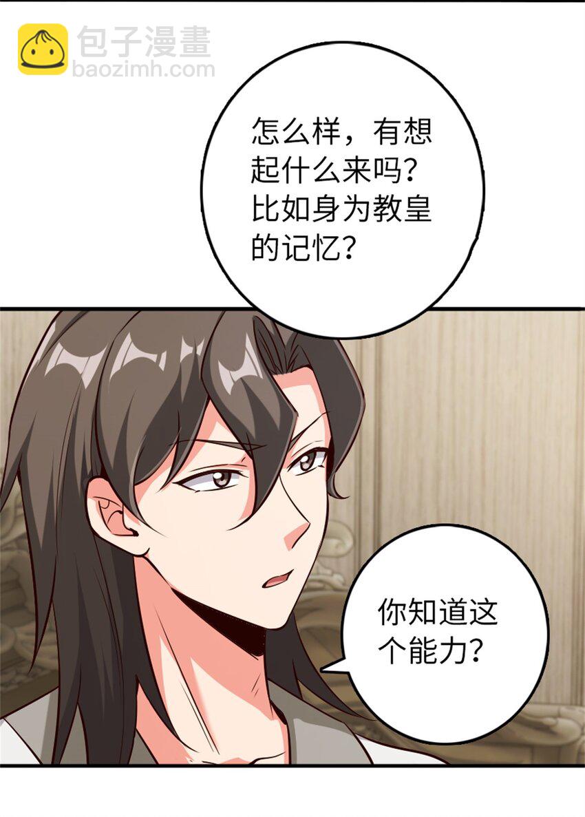 放開那個女巫 - 357 歡迎回來(1/2) - 7