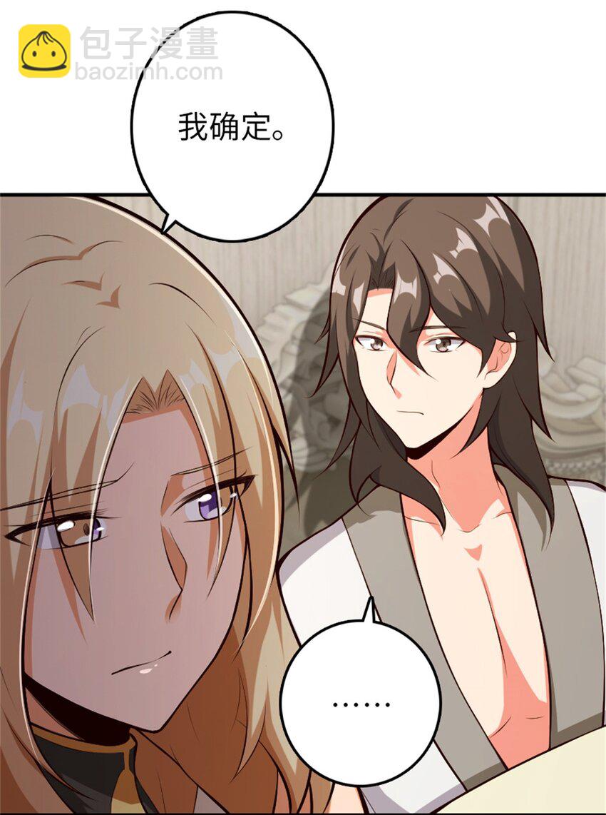 放開那個女巫 - 357 歡迎回來(1/2) - 2