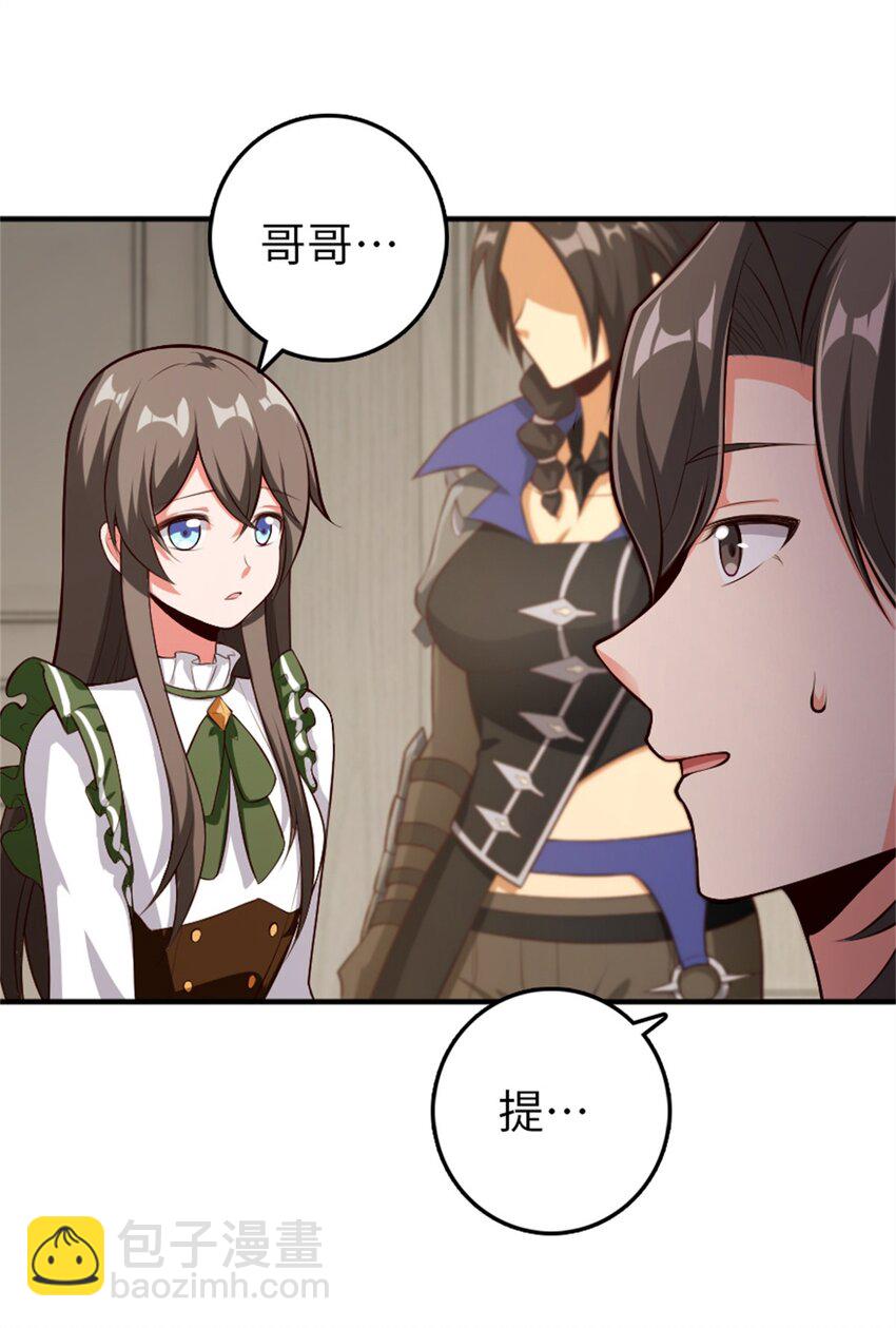 放開那個女巫 - 357 歡迎回來(1/2) - 5