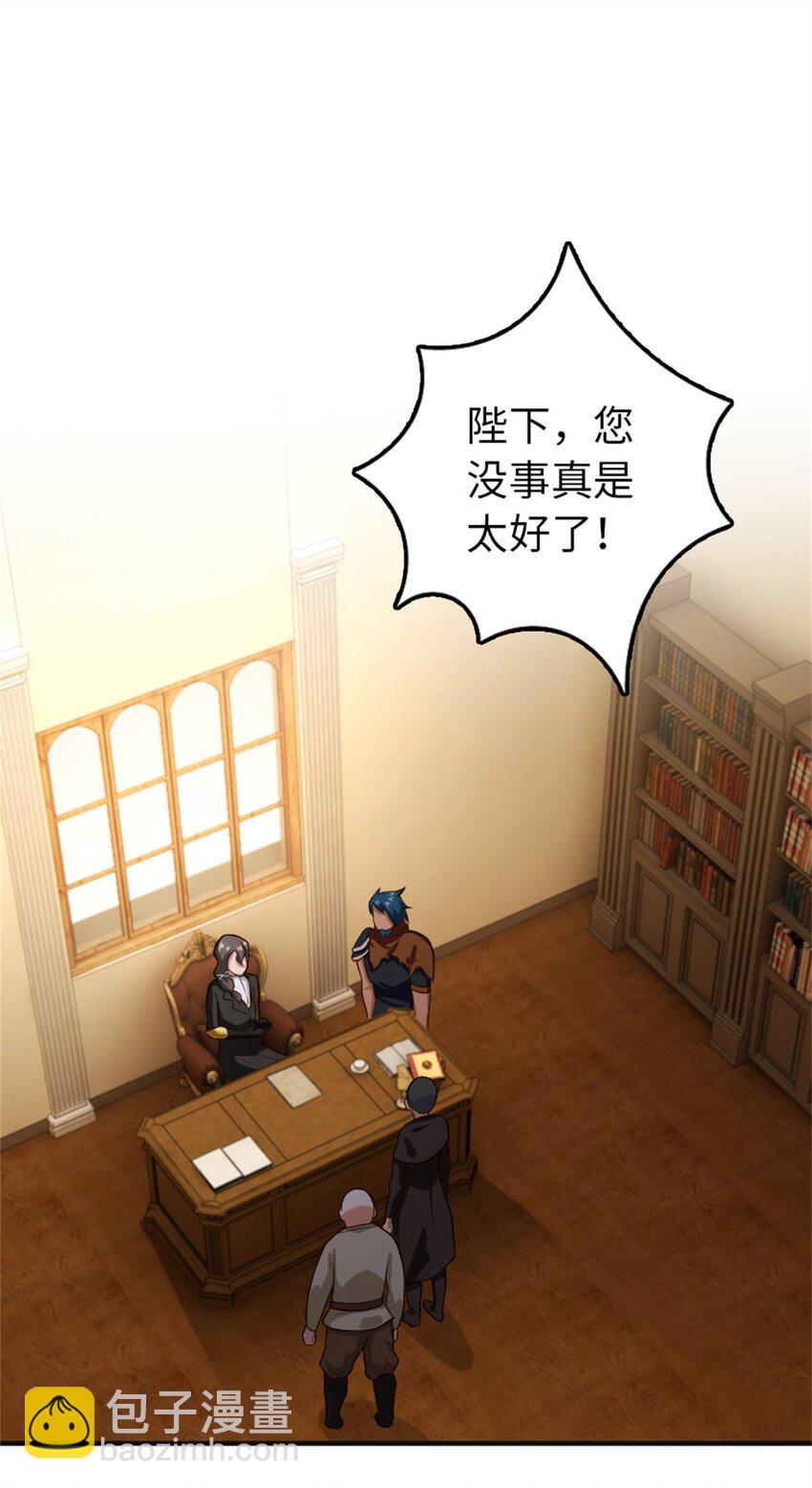 放開那個女巫 - 357 歡迎回來(1/2) - 7