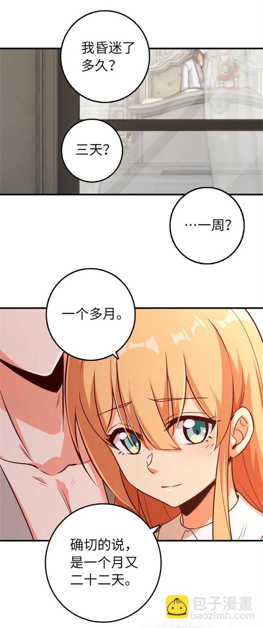 放開那個女巫 - 357 歡迎回來(1/2) - 4