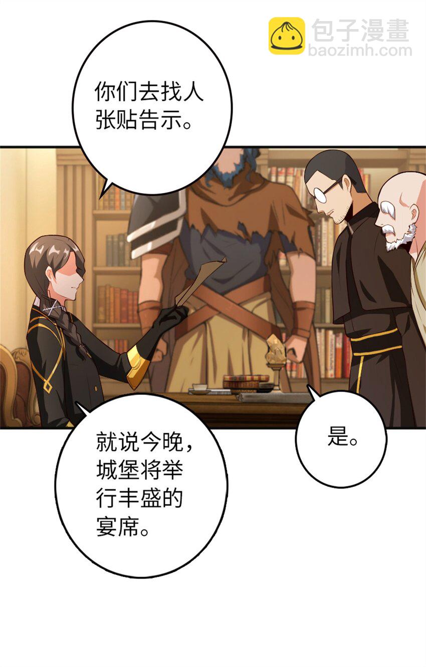 放開那個女巫 - 357 歡迎回來(1/2) - 1