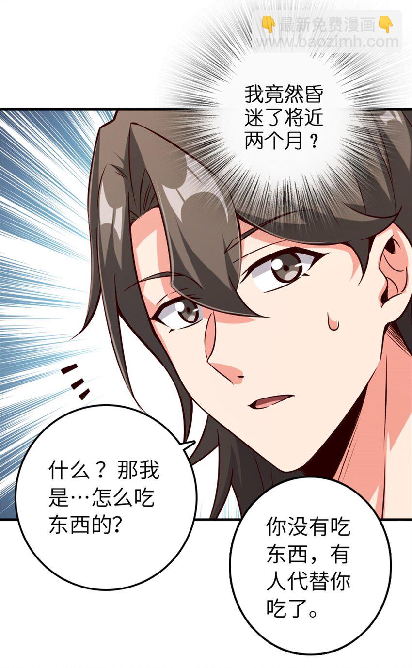 放開那個女巫 - 357 歡迎回來(1/2) - 5