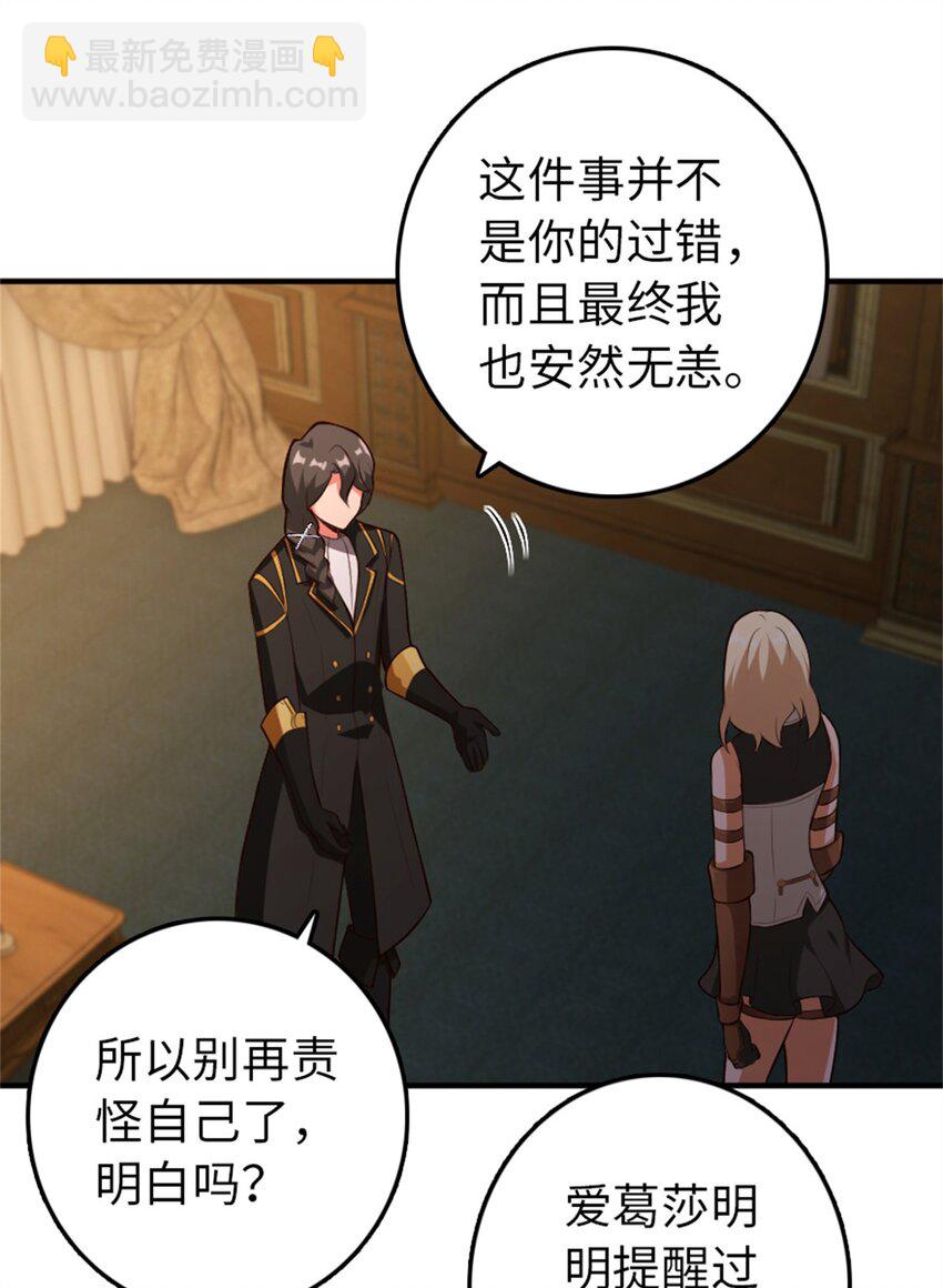 放開那個女巫 - 357 歡迎回來(1/2) - 2