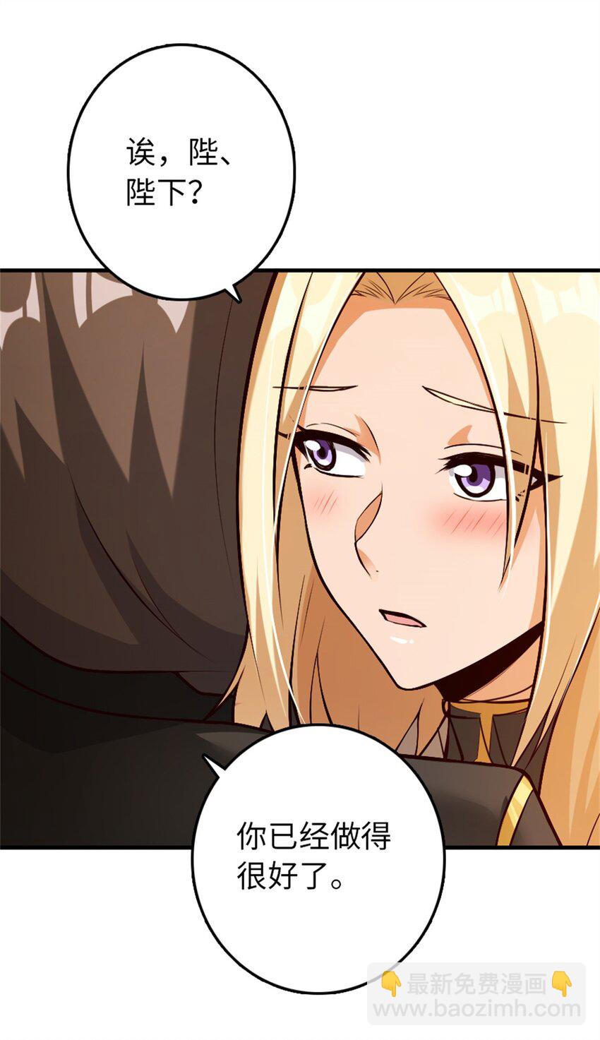 放開那個女巫 - 357 歡迎回來(2/2) - 2