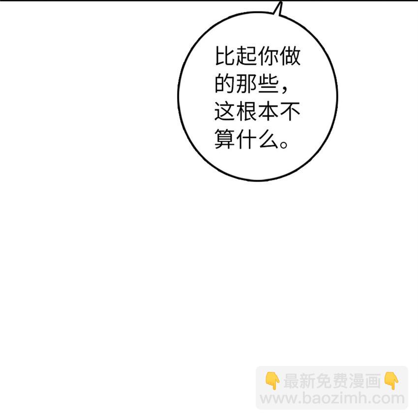 放開那個女巫 - 357 歡迎回來(1/2) - 1