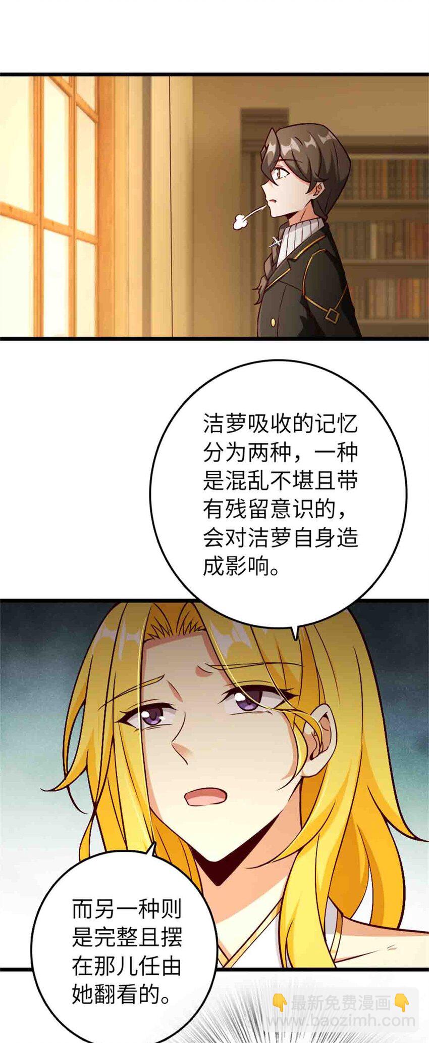 放開那個女巫 - 361 培育新人生 - 3