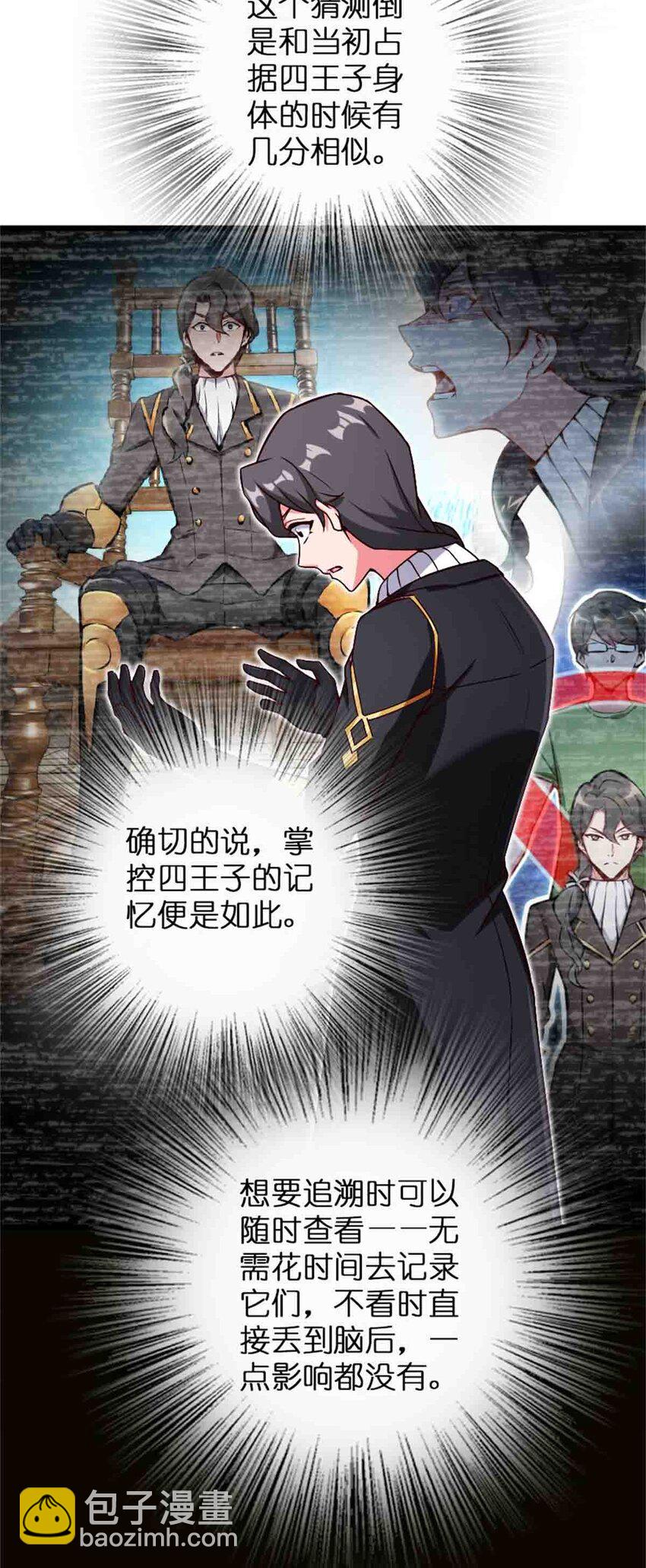 放開那個女巫 - 361 培育新人生 - 5