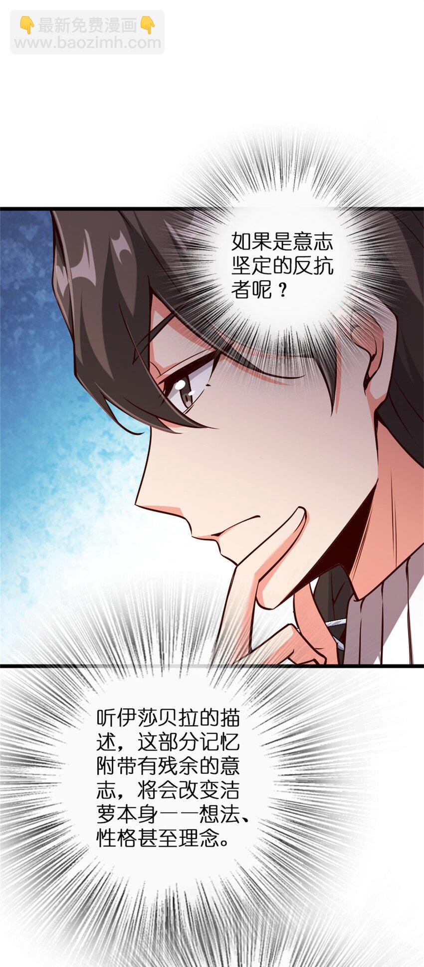 放開那個女巫 - 361 培育新人生 - 7