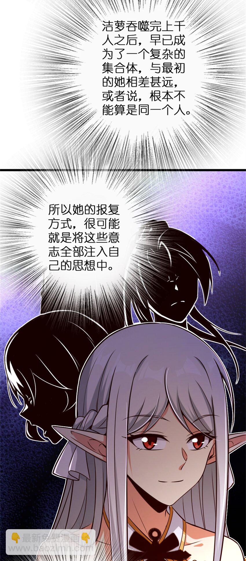 放開那個女巫 - 361 培育新人生 - 1