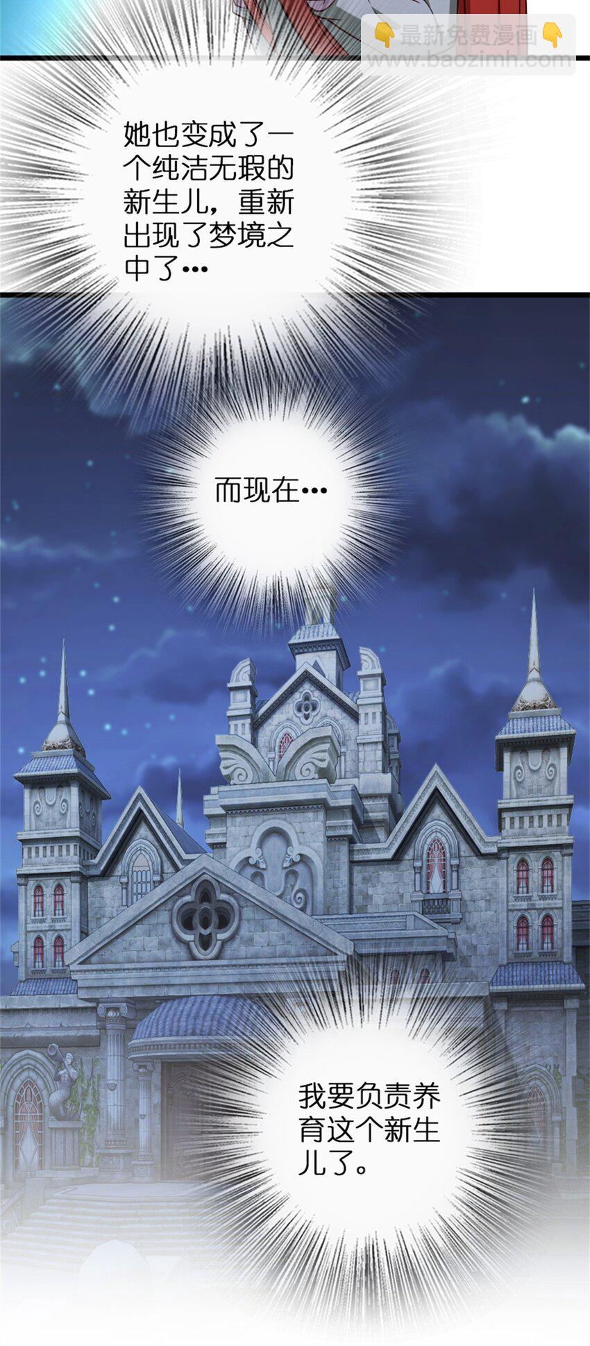 放開那個女巫 - 361 培育新人生 - 4