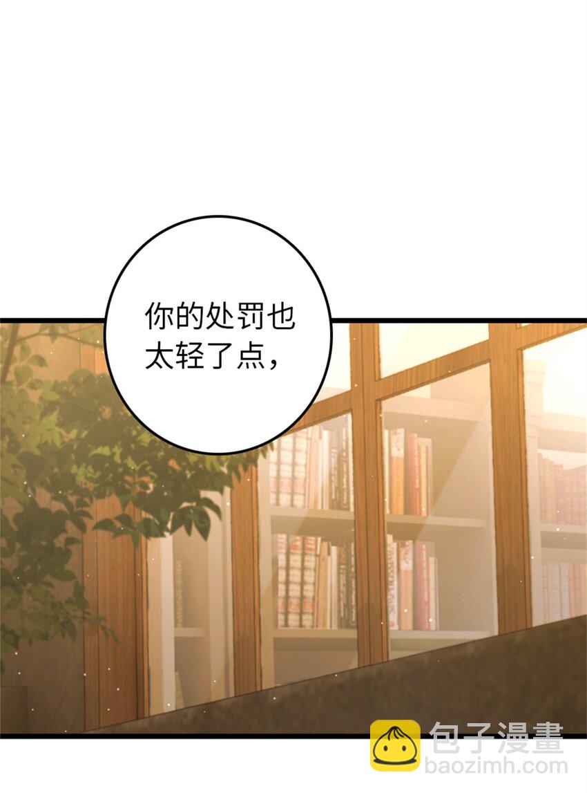 放開那個女巫 - 361 培育新人生 - 2