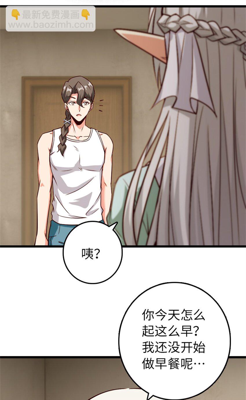 放開那個女巫 - 361 培育新人生 - 2