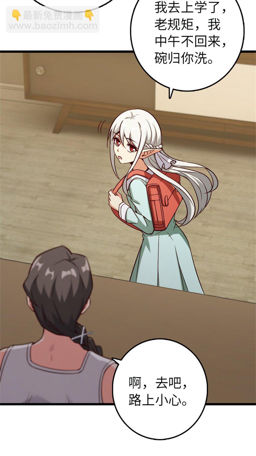 放開那個女巫 - 361 培育新人生 - 1