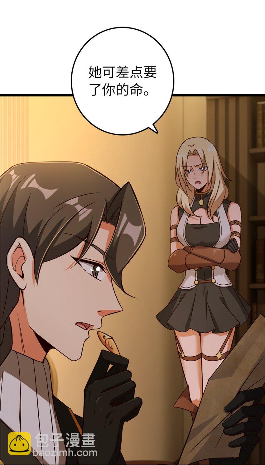 放開那個女巫 - 361 培育新人生 - 3