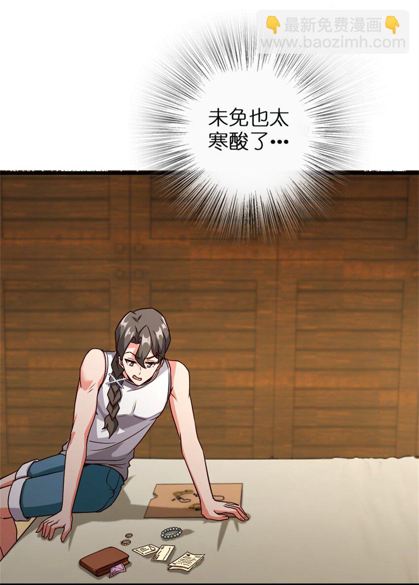 放開那個女巫 - 361 培育新人生 - 1