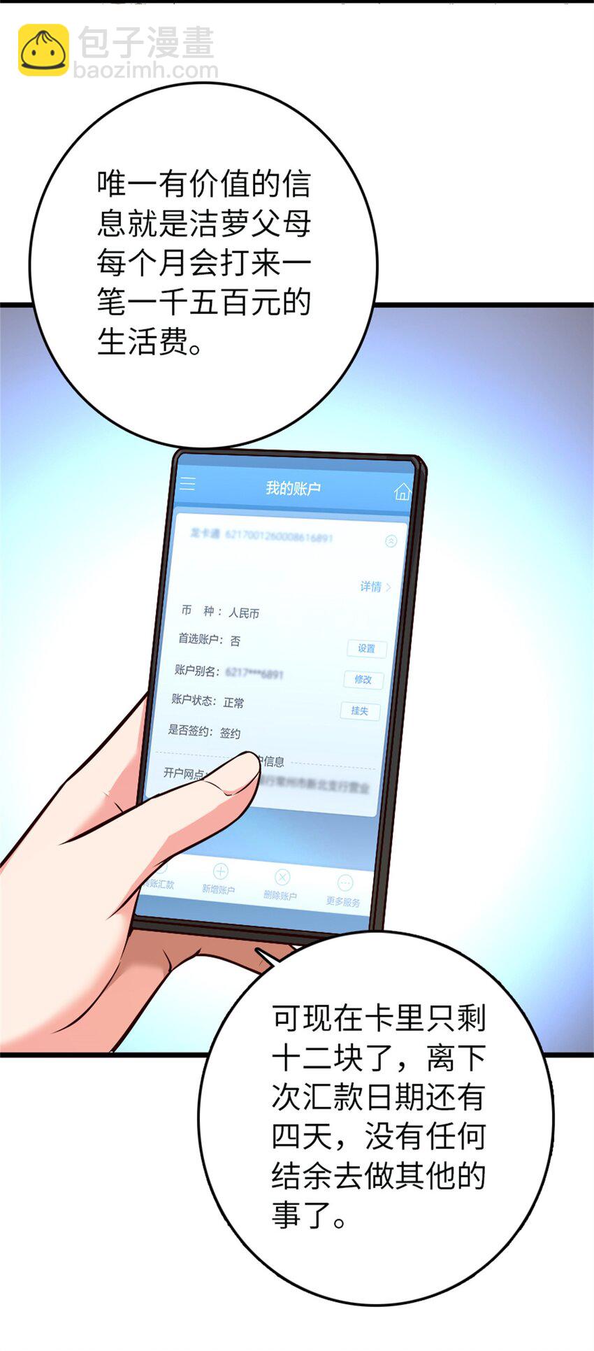 放開那個女巫 - 361 培育新人生 - 2