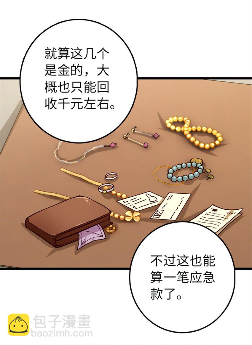 放開那個女巫 - 361 培育新人生 - 3