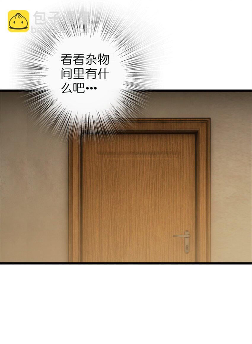 放開那個女巫 - 361 培育新人生 - 4