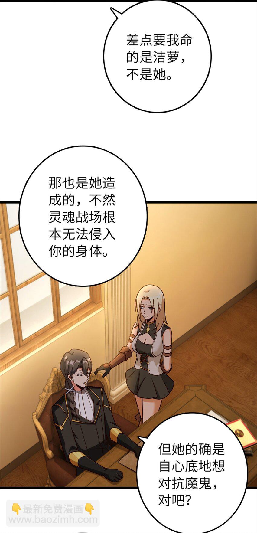 放開那個女巫 - 361 培育新人生 - 4