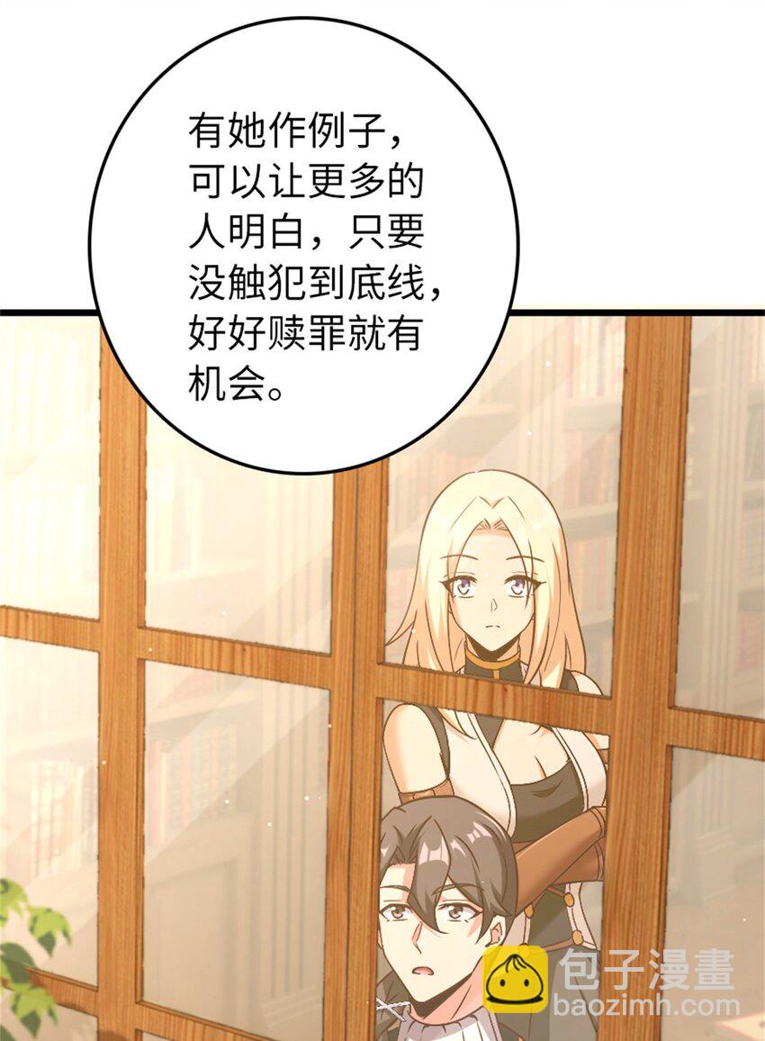 放開那個女巫 - 361 培育新人生 - 7