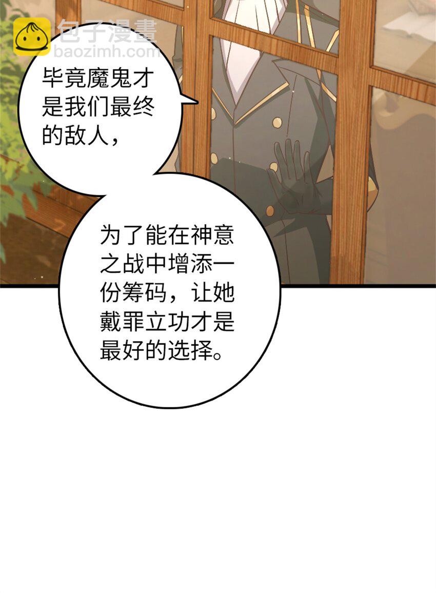 放開那個女巫 - 361 培育新人生 - 1