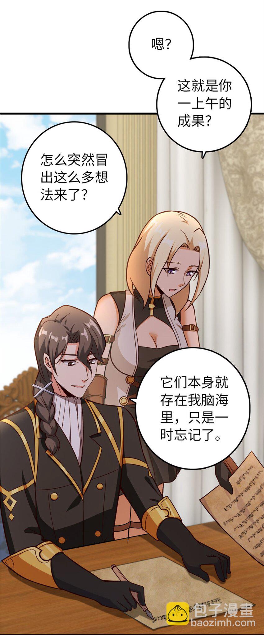 放開那個女巫 - 363 又要走了？ - 5