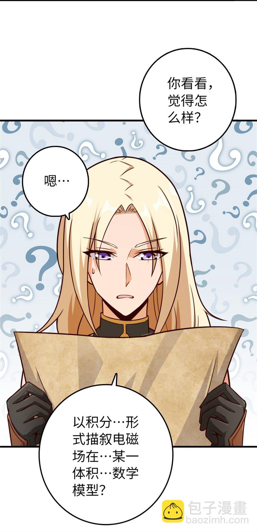 放開那個女巫 - 363 又要走了？ - 6