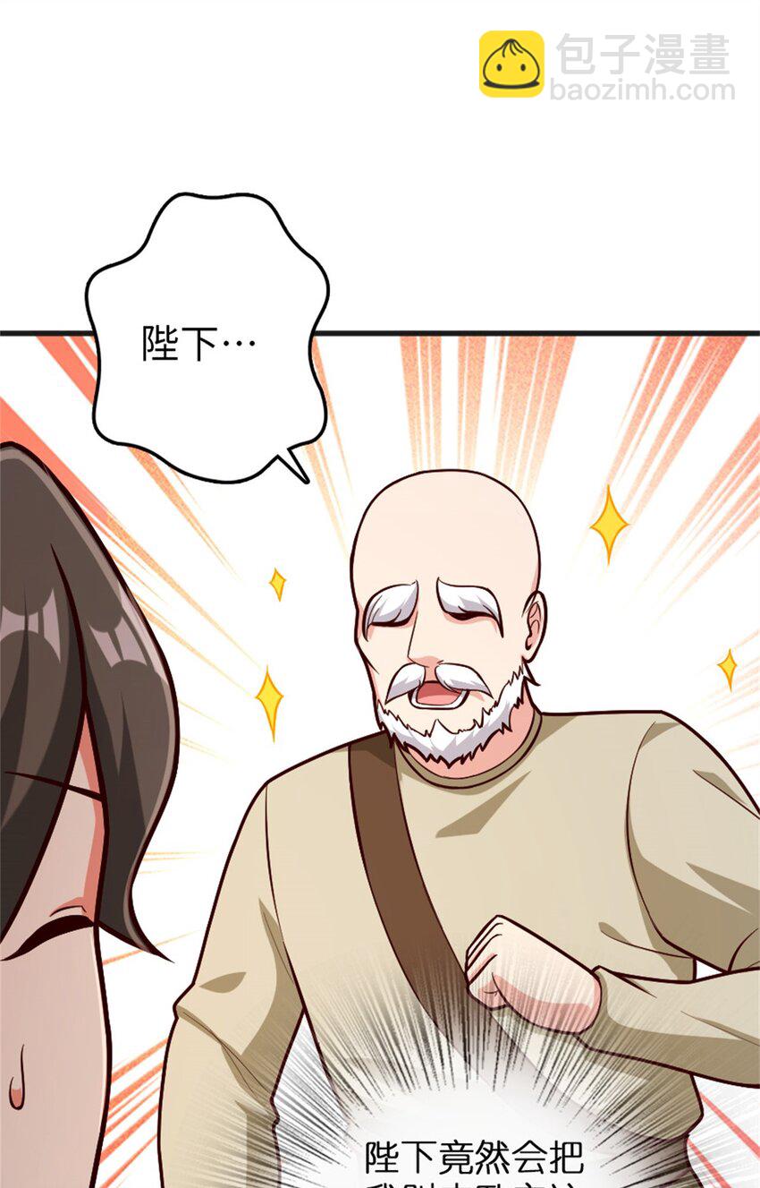 放開那個女巫 - 363 又要走了？ - 3