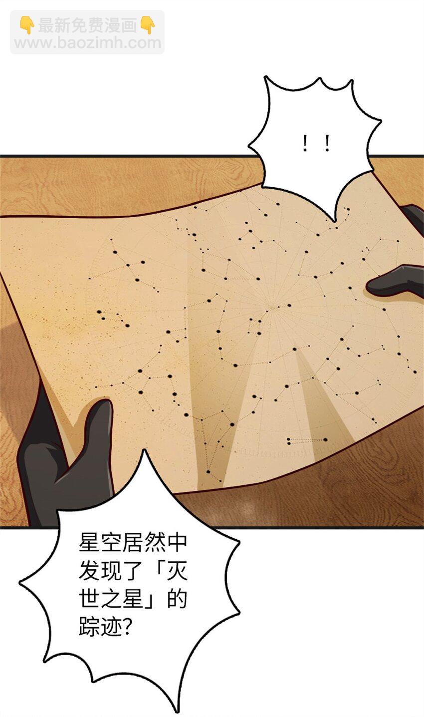 放開那個女巫 - 363 又要走了？ - 4