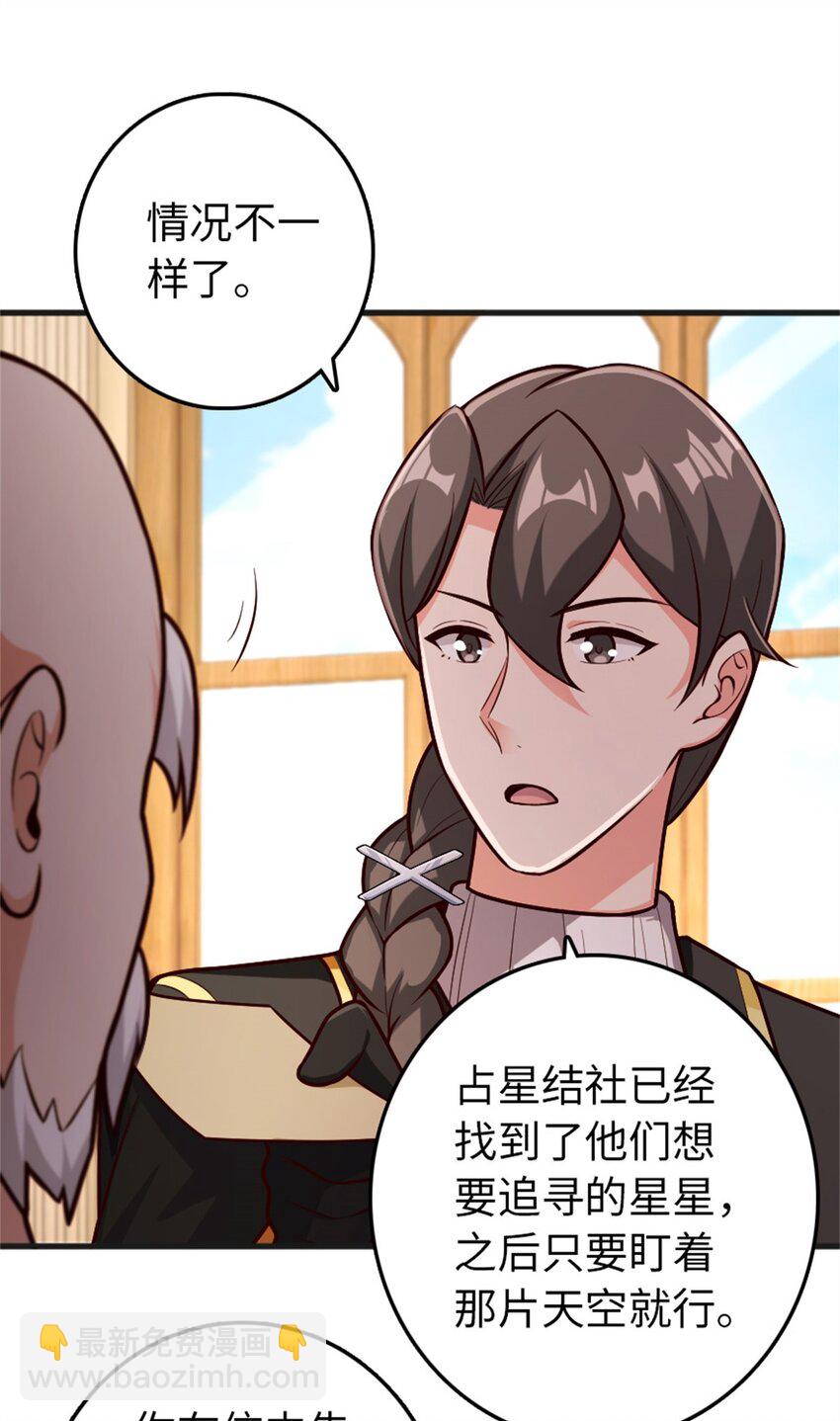 放開那個女巫 - 363 又要走了？ - 1