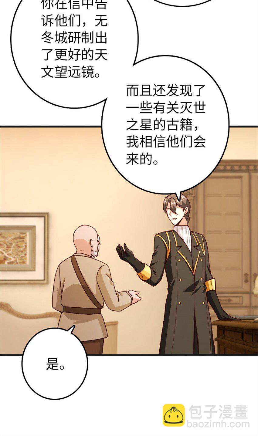 放開那個女巫 - 363 又要走了？ - 2