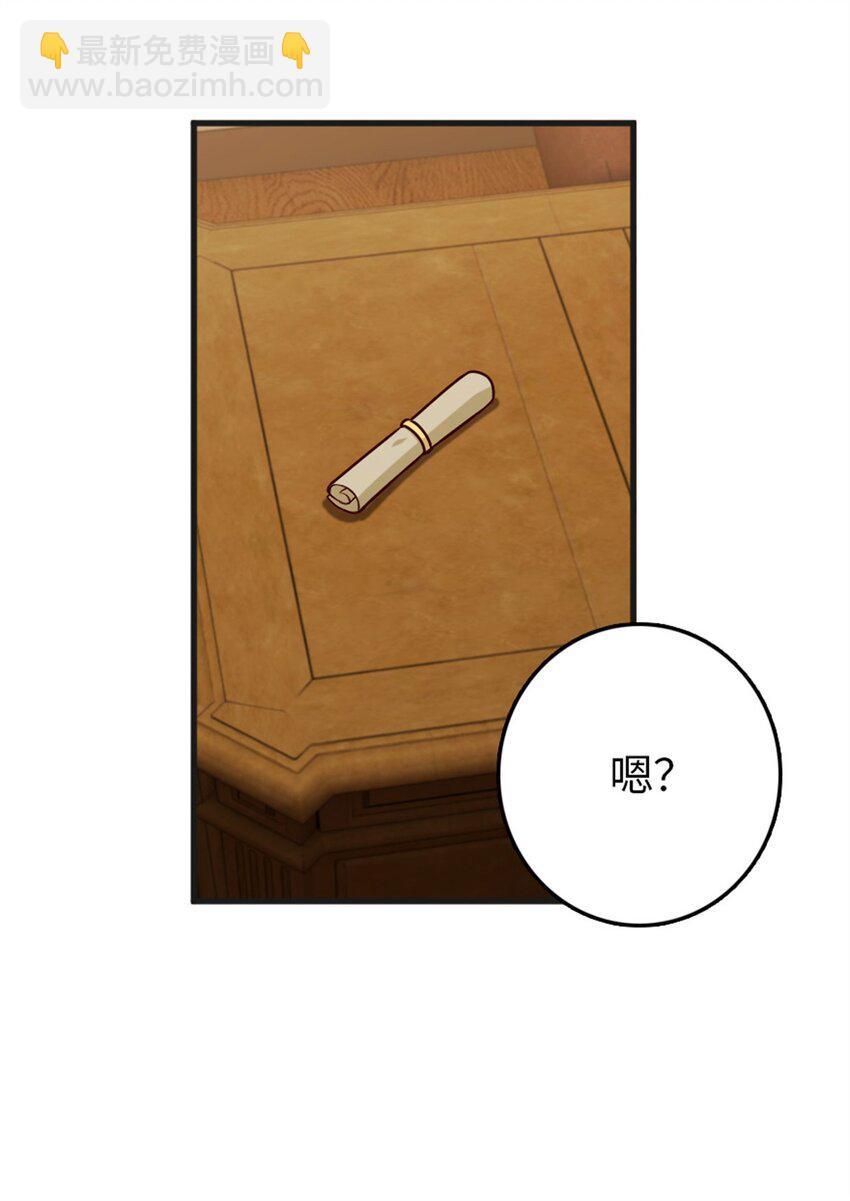 放開那個女巫 - 363 又要走了？ - 3