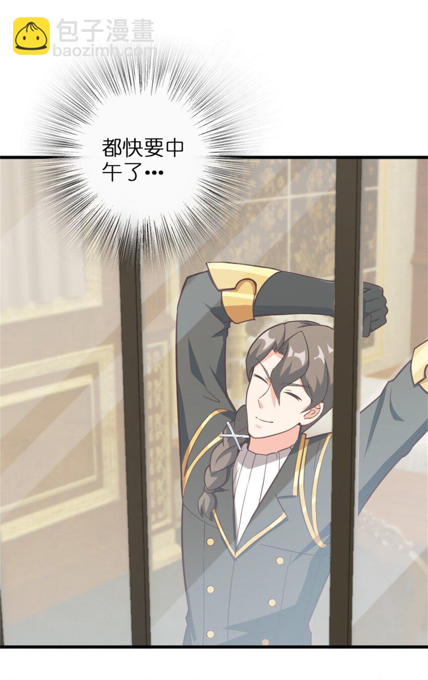 放開那個女巫 - 363 又要走了？ - 3