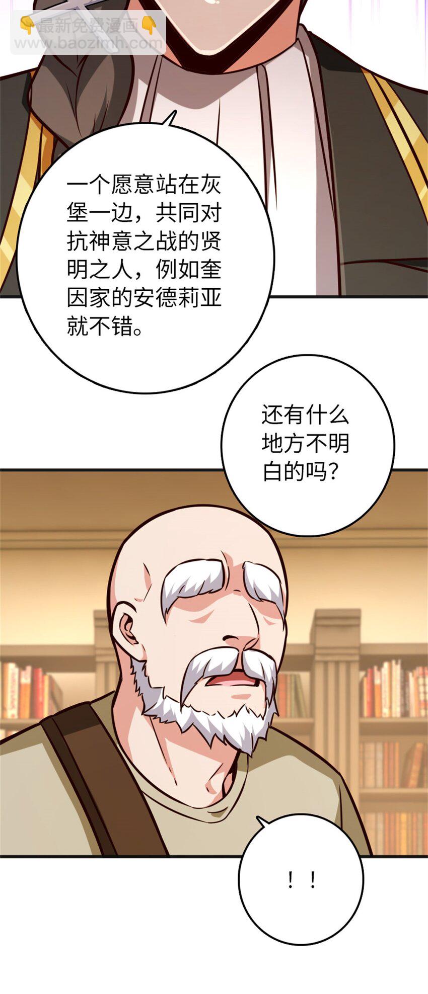 放開那個女巫 - 363 又要走了？ - 1