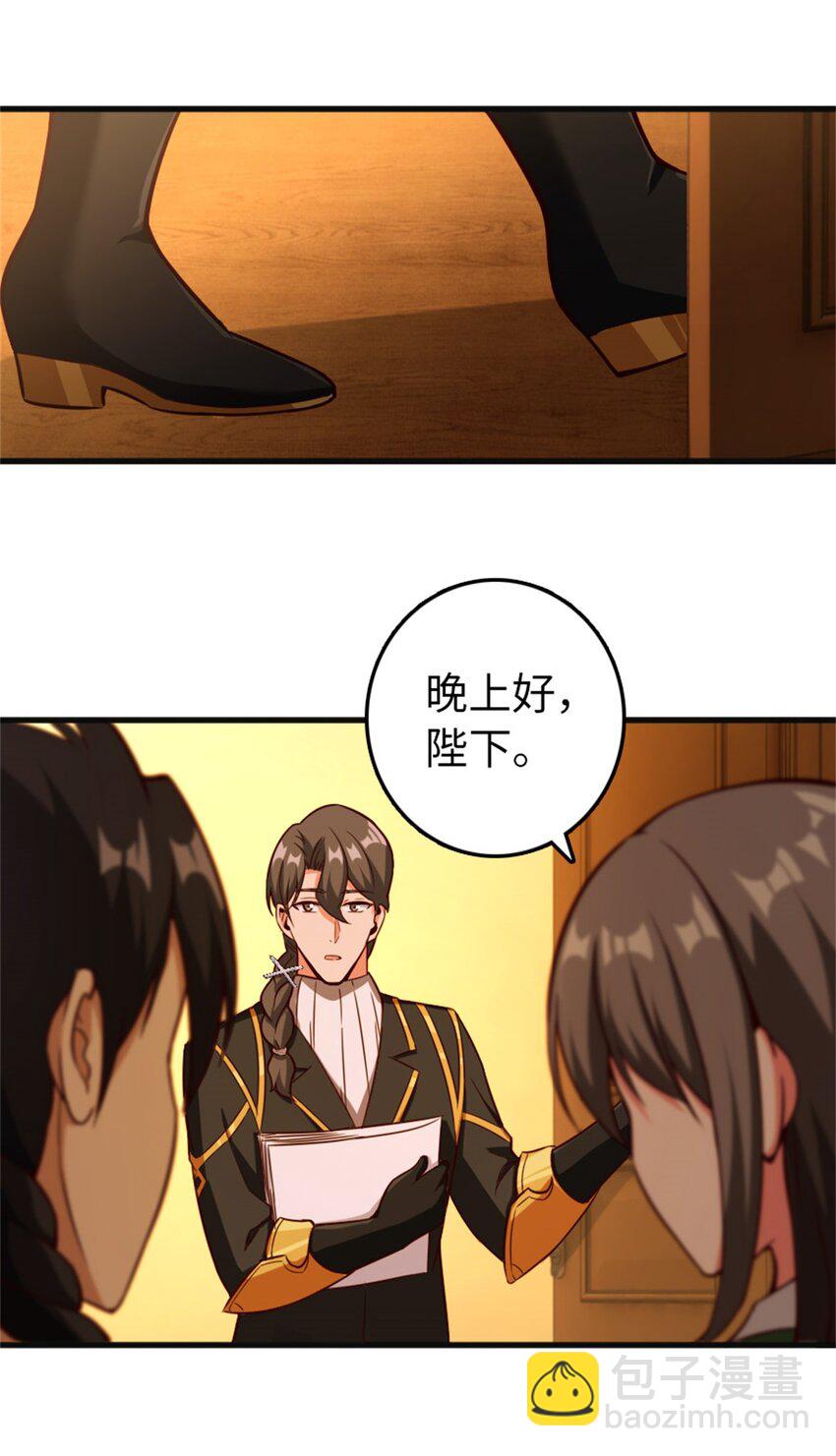 放開那個女巫 - 363 又要走了？ - 4