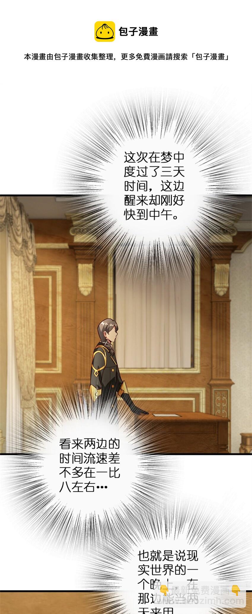 放開那個女巫 - 363 又要走了？ - 4