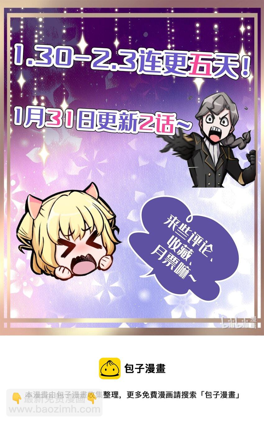 放開那個女巫 - 363 又要走了？ - 5