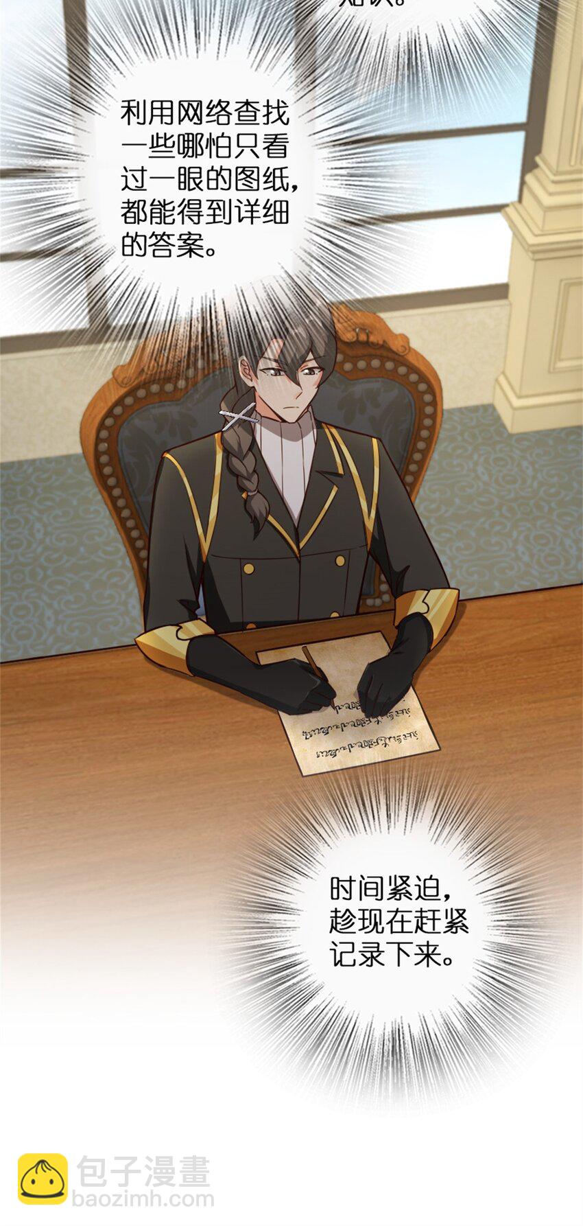 放開那個女巫 - 363 又要走了？ - 1