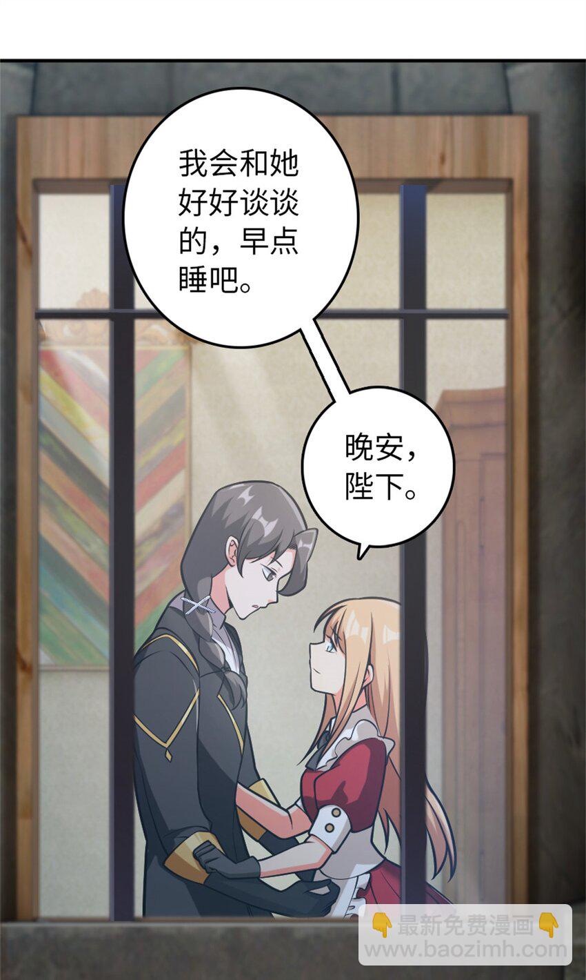 放開那個女巫 - 365 神秘展會 - 6