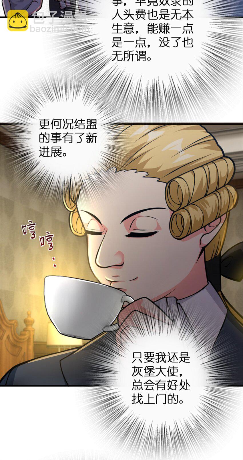 放開那個女巫 - 365 神秘展會 - 6