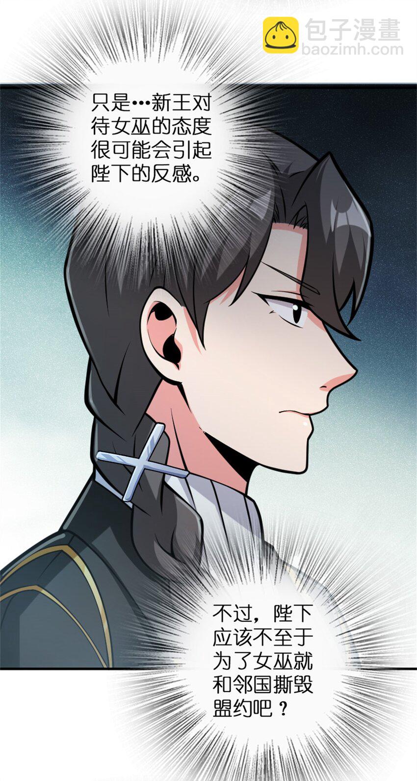 放開那個女巫 - 365 神秘展會 - 7