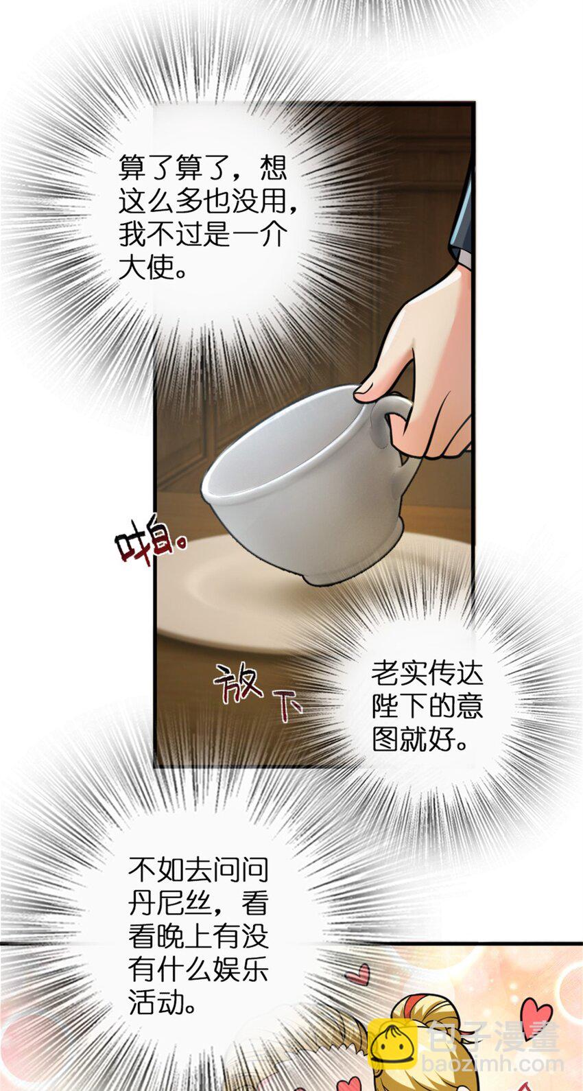 放開那個女巫 - 365 神秘展會 - 1