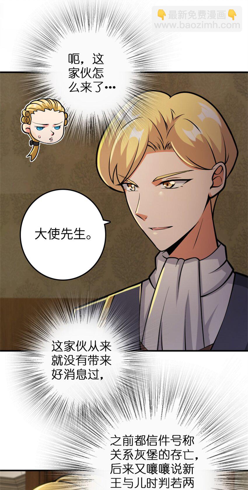 放開那個女巫 - 365 神秘展會 - 4