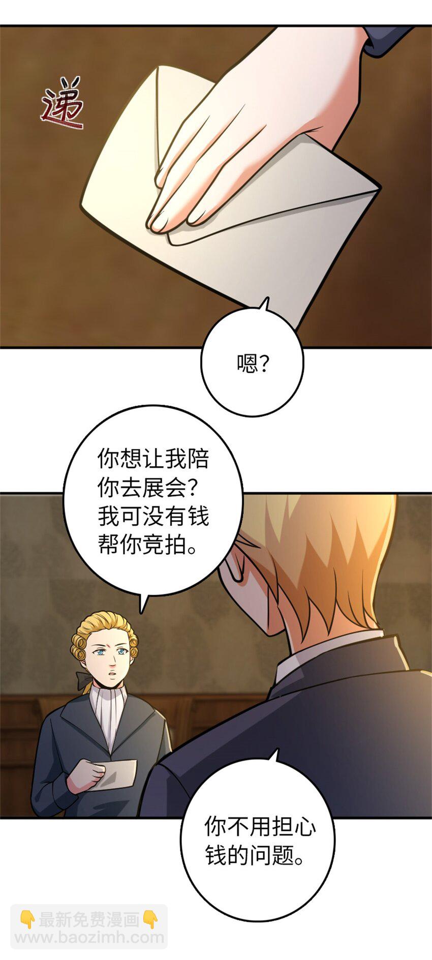 放開那個女巫 - 365 神秘展會 - 7