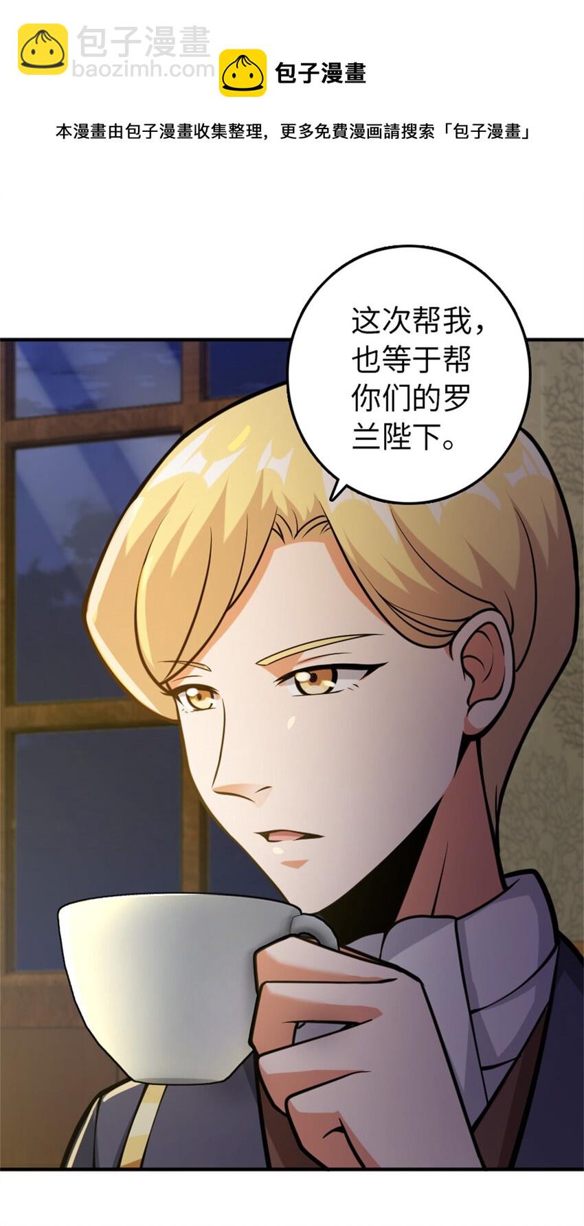 放開那個女巫 - 365 神秘展會 - 1