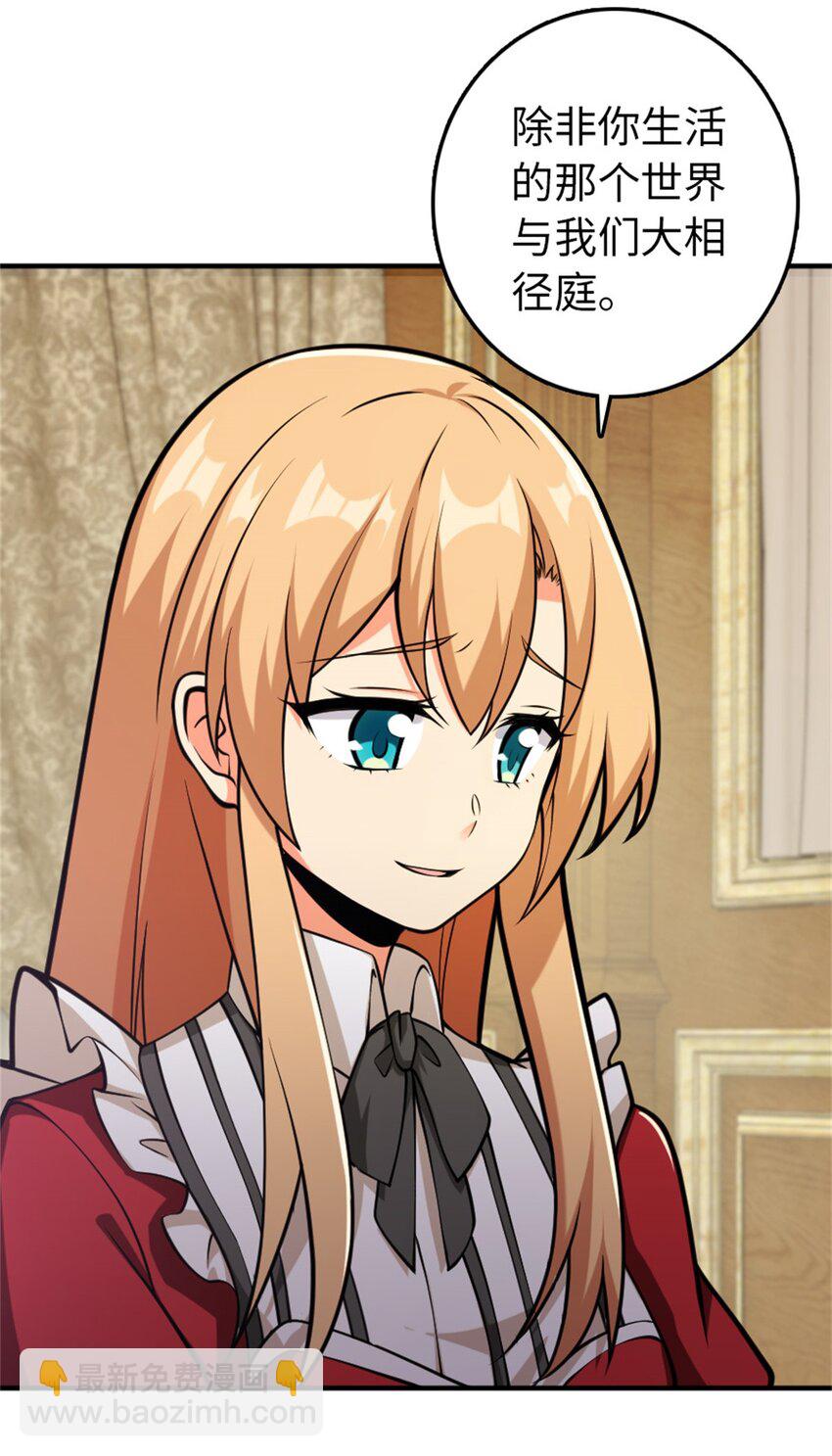 放開那個女巫 - 365 神秘展會 - 3