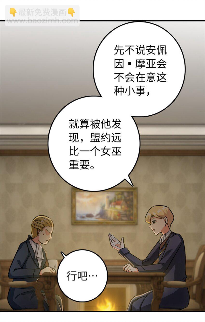 放開那個女巫 - 365 神秘展會 - 5