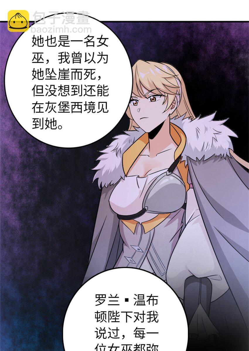 放開那個女巫 - 365 神秘展會 - 7